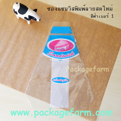 ซองแซนวิซแบบพิมพ์สี "สดใหม่ทุกวัน"