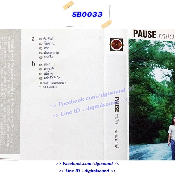 ขายเทปเพลง พอส Pause อัลบั้ม Mild