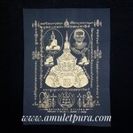 ผ้ายันต์ราหูครองทรัพย์(พิมพ์เล็ก)ตำรับหลวงพ่อน้อย วัดศรีษะทอง จ.นครปฐม