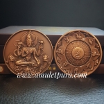 จตุคามรามเทพ รุ่นสัจจะอธิษฐาน หลังยันต์เทวดานพเคราะห์(ทองแดง ขนาด 5 ซม.)ปี50 อ.ลักษณ์ เรขานิเทศ