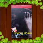 บริการรับนวดหน้า (เล่มเดียวจบ) / ไมตรี ลิมปิชาติ