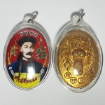 ล๊อกเกตพ่อปู่ยี่กอฮง (พิมพ์เล็ก ฉากเเดงหลังเนื้อผงหน้าเสือ) ปี53 อาจารย์สุบิน นะหน้าทอง