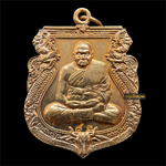 เหรียญเจริญพรหลังลายเซ็นหลวงปู่ทิม รุ่นบูชาพระคุณ 96 (เนื้อทองแดง) ปี52 หลวงปู่ทิม วัดพระขาว จ.พระนครศรีอยุธยา #4