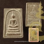 พระสมเด็จดิน 9 ประเทศ เนื้อเสมาธรรมจักร สำนักปู่สวรรค์ ปี16 เนื้อสวยมาก พร้อมกล่องเดิมจากวัด