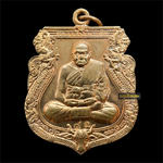 เหรียญเจริญพรหลังลายเซ็นหลวงปู่ทิม รุ่นบูชาพระคุณ 96 (เนื้อทองแดง) ปี52 หลวงปู่ทิม วัดพระขาว จ.พระนครศรีอยุธยา #3