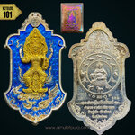 ท้าวเวสสุวรรณ (เนื้อมหาชนวนกะไหล่เงิน หน้ากากทองทิพย์ ลงยาสีน้ำเงิน) รุ่นเศรษฐีทวีทรัพย์ ครูบาศักดิ์สิทธิ์ ปี63 วัดกู่เสือ จ.เชียงใหม่ (มีโค้ด หมายเลข101)