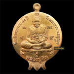 เหรียญผลทับทิมหลังสิงห์มหาอำนาจ (เนื้อทองแดงนอก) ปี46 หลวงปู่ทิม วัดพระขาว จ.พระนครศรีอยุธยา (หน้าเหรียญ ตอกโค้ดหยดน้ำ ตัว นะ) #1