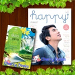 เลือดรักทระนง (เล่มเดียวจบ) + นิตยสาร Happy+ ปกโป๊บ ธนวรรธน์ พฤศจิกายน 2555