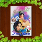 เสน่ห์นางงิ้ว (เล่มเดียวจบ) / ภราดร ศักดา***รีเมกใหม่ช่อง 3***