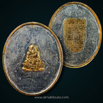 เหรียญมหายันต์เทวานิมิตร หลวงปู่ทวด เหยียบน้ำทะเลจืด ปางโปรดสัตว์ หลังรอยพระพุทธบาท เนื้อสองกษัตริย์ ปี49 อาจารย์หม่อม นิรนาม ไตรภูมิ