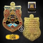 เหรียญพระราหู (เนื้อทองฝาบาตรลงยาสีแดง) รุ่นเทพอมฤต ปี60 วัดศรีษะทอง จ.นครปฐม (มีโค้ด หมายเลข 1308)