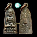 หลวงปู่ทวด ปี08 รุ่นทะเลซุง บัว 5 เม็ด พิมพ์เล็ก พระอาจารย์ทิม วัดช้างให้ (#3)