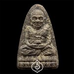 หลวงปู่ทวด หลังเตารีด พิมพ์ 50 ปี วัดเมืองยะลา (เนื้อว่านผสมดินกากยายักษ์ หลังฝังเพชรหน้าทั่ง) รุ่นสันติสุข ปี52 พ่อท่านฉิน วัดเมืองยะลา จ.ยะลา (มีโค้ด) #2