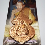 เหรียญมหายันต์หลวงปู่นอง รุ่นสรงน้ำ๘๙(ทองแดง)ปี51 หลวงปู่นอง วัดวังสีทอง จ.สระแก้ว