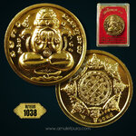 เหรียญพังพระกาฬ รุ่นเหนือดวง59 เนื้อทองระฆัง (ชุดกรรมการ 2.6 ซม) ปี59 วัดพระมหาธาตุ จ.นครศรีธรรมราช (3โค้ด หมายเลข 1038)