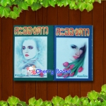 ละอองดาว (ชุด 2 เล่มจบ) / พนมเทียน***เวอร์ชั่นใหม่ นาว - อ๋อม รอออนแอร์ หนังสือหายากค่ะ***