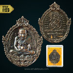 เหรียญหล่อฉีดหลวงปู่ทวด พิมพ์เปิดโลก เนื้อขันลงหิน รุ่น 109 ปี บารมีหลวงปู่ดู่ ปี56 วัดสะแก จ.พระนครศรีอยุธยา (มีโค้ด หมายเลข ก123)