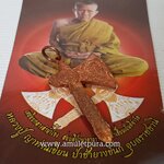 ข ว า น ร า หู ญ า ท่ า น เ ขี ย น