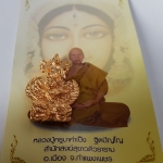 พระนารายณ์ทรงครุฑ(โลหะ กะหลั่ยทอง)ปี54 หลวงปู่ครูบาคำเป็ง อาศรมสุขาวดีวราราม(สำนักสงฆ์มะค่างาม)จ.กำแพงเพชร