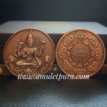 จตุคามรามเทพ รุ่นสัจจะอธิษฐาน หลังยันต์ดวงตรามหาอุจจ์(ทองแดง ขนาด 5 ซม.)ปี50 อ.ลักษณ์ เรขานิเทศ