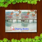 หนึ่งในทรวง (ปกแข็งชุด 2 เล่มจบ) / บุษยมาส***เจมส์จิ , ญาญ่า ละครดังช่อง 3***