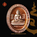 หลวงพ่อสำเร็จศักดิ์สิทธิ์ (เนื้อทองแดงผิวมัน) รุ่น 5 แชะ สำเร็จธงชัย จ.สระบุรี (มีโค้ด หมายเลข 2311) สมเด็จธงชัย หลวงพ่ออิฏฐ์ ร่วมอธิษฐานจิต