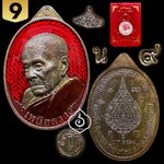 1 ใน 29 เหรียญเหนือดวง หลวงปู่อิ่ม วาระ 9 รอบ (พิมพ์พัดยศ เนื้อนวะผิวโหด คุ้ยพื้น ลงยาพื้นแดง ลงยาจีวร) ปี68 วัดทุ่งนาใหม่ จ.นครศรีธรรมราช (3โค้ด หมายเลข 9) วัดสร้าง