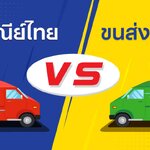 ทางเราพร้อมบริการจัดส่งสินค้าให้ฟรี
