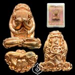 พระปิดตายันต์ยุ่ง แร่เศรษฐี (เนื้อทองแดงเถื่อนผสมแร่บางม่วง) ปี55 หลวงปู่ทองย้อย วัดอัมพวัน จ.นนทบุรี