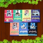 *หมด*เปาบุ้นจิ้น (ชุด 7 เล่ม) / น.นพรัตน์ แปล