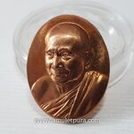 เหรียญสมเด็จพระสังฆราช วัดบวรฯ