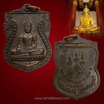 เหรียญพระพุทธนิมิตวิชิตมารโมลีศรีสรรเพชญ์บรมไตรโลกนาถ รุ่นปิดทองเฉลิมพระเกียรติ เนื้อนวโลหะ ปี35 วัดหน้าพระเมรุ พระนครศรีอยุธยา
