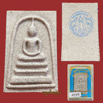 พระสมเด็จวัดระฆัง (พิมพ์พระประธาน แตกลายงา) รุ่น141 ปี มหามงคล ปี56 วัดระฆังฯ กรุงเทพฯ (วัดสร้าง หลังปั้มตราวัดระฆัง)