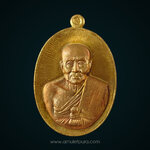 หลวงปู่ทวด รุ่นปาฏิหาริย์ EOD (แยกชุดกรรมการเล็ก ทองระฆังหน้ากากทองแดง) ปี55 หลวงพ่อหวล วัดพุธไธศวรรย์ จ.อยุธยา (ตอกโค้ด หมายเลข662)