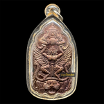 พระราหูทรงครุฑประทับเสือ หนุนดวงหนุนทรัพย์ ทวีคูณ อ.คม ไตรเวทย์ ผู้เรืองพระเวทย์วิทยา (พร้อมเลี่ยมกรอบกันน้ำ)