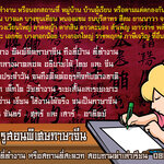 รับสอนภาษาจีนกลางแมนดาริน ถึงที่บ้าน ที่ทำงาน ฟัง อ่าน เขียน สนทนา ใช้งานได้จริง