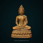 พระกริ่งพุทธวิโมกข์ รุ่นแรก หลวงปู่โง่น โสรโย ปี28 วัดพระพุทธบาทเขารวก จ.พิจิตร (อุดกริ่ง) หลวงปู่ดู่ วัดสะแก ครูบาบุญชุ่ม ร่วมปลุกเสก