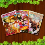 จูบมหัศจรรย์ เปลี่ยนฉันให้เป็นเธอ (ชุด 3 เล่มจบ) / SORA OMOTE