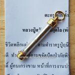 ตะกรุดเงินค้ำดวงคู่ชีวิตพลิกแผ่นดิน (อุดผงไม้ค้ำฟ้า) ปี47 หลวงปู่ศวัส ศิริมงฺคโล วัดเกษตรสุข จ.พะเยา (พร้อมปลอกตะกรุด ตอกโค้ด)