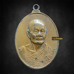 เหรียญช้างหมอบ ปี21 หลวงปู่ดุลย์ อตุโล วัดบูรพาราม จ.สุรินทร์ (สภาพใช้)