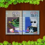 หัวใจมีเงา (ชุด 2 เล่มจบ) / ชลาลัย***ละครดังช่องวัน***