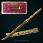 พระแสงดาบพระนเรศวร เนื้อเหล็กน้ำพี้ (ยาว 7.9 ซม.) รุ่น 111 ปี พิษณุโลกพิทยาคม ปี52 จ.พิษณุโลก (มีโค้ด จัดสร้าง 1,999 เล่ม)