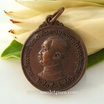 เหรียญกรมพระยาดำรงราชานุภาพ (เนื้อทองแดง) ที่ระลึกสมเด็จพระศรีนครินทราบรมราชชนนี ทรงเจิมพระรูปสมเด็จกรมพระยาดำรงราชานุภาพ ปี26 ณ กก.ตชด.เขต 3 อุบลราชธานี