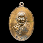 เหรียญหลวงปู่สี วัดเขาถ้ำบุญนาค รุ่นอายุยืน พิมพ์ครึ่งองค์ เนื้อทองแดง ปี 2517 จ.นครสวรรค์ (มีโค้ด) สวยเดิม