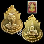 เหรียญสมเด็จพระนเรศวรมหาราช ปี53 วัดใหญ่ชัยมงคล จ.พระนครศรีอยุธยา