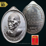 เหรียญเหนือดวงหลวงปู่บุญมา (เนื้อทองแดงรมดำ) ปี67 สำนักสงฆ์เขาแก้วทอง จ.ปราจีนบุรี (มีโค้ด หมายเลข1021)