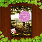 รักพยศกบฏหัวใจ (เล่มเดียวจบ) / ทองหลาง