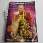 กุมารทองดูดรก รุ่นมหาเศรษฐี(ผงพรายกุมารปัดทอง ฝังตะกรุดเงิน)ไตรมาส 51 หลวงปู่เณร วัดบ้านเกษตรทุ่งเศรษฐี จ.ร้อยเอ็ด
