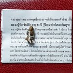 กุมารทองเทพฤทธิ์อาถรรพณ์เมืองธม(ตัวจิ๋ว)ผงพรายกุมารในครรภ์ หลวงปู่จัน กำปงธม กัมพูชา