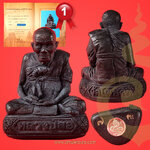 ดีกรีรางวัลที่ 1 งานใหญ่ รูปหล่อฐานพญานาค เนื้อเหล็กน้ำพี้ก้นเงิน รุ่นมหาสมปรารถนา ปี61 หลวงปู่สอ วัดโพธิ์ศรี จ.นครพนม (อุดกริ่ง มีโค้ด หมายเลข 7)